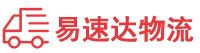 张家界到烟台物流公司